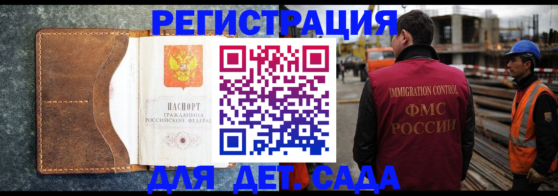 прописка для школы в Зеленокумске