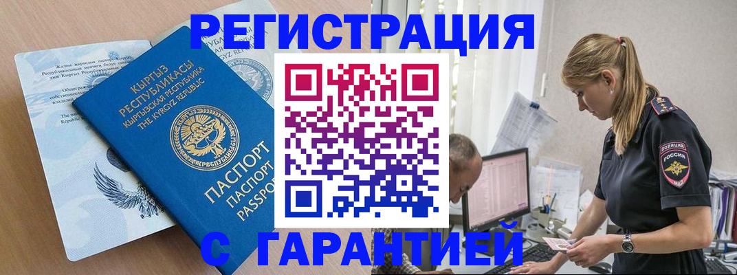 прописка для школы в Зеленокумске